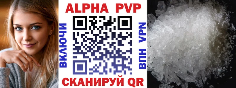 купить наркотики цена  Вилюйск  Alfa_PVP крисы CK 