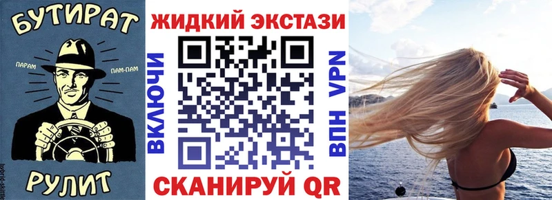 Бутират GHB  Вилюйск 
