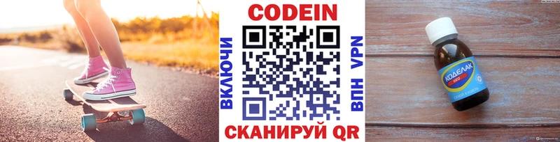Кодеин Purple Drank цена наркотик Вилюйск