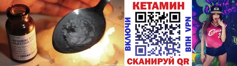 Кетамин VHQ Вилюйск