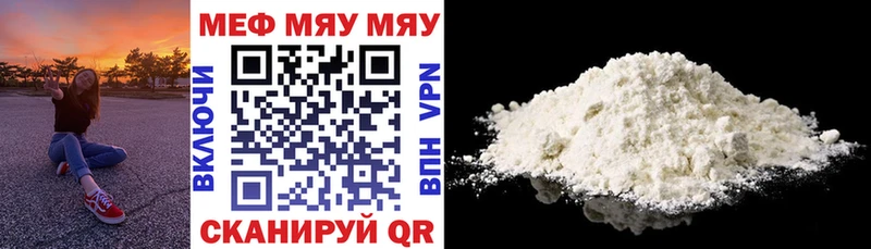 Меф VHQ  дарнет шоп  Вилюйск 